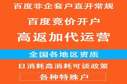 百度竞价个人开户成功之路